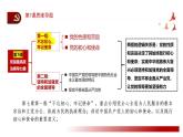 中国特色社会主义第7课  党是最高政治领导力量课件