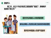 第13課《立足專業(yè)，謀劃發(fā)展》第二框《綜合評估，制定規(guī)劃》（課件）《心理健康與職業(yè)生涯》（高教版2023基礎(chǔ)模塊）