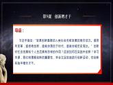 第9课《创新增才干》第1框《创新是引领发展的第一动力》同步课堂精品课件-【中职专用】《哲学与人生》