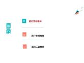 第5課 弘揚(yáng)勞動精神、勞模精神、工匠精神+課件-2023-2024學(xué)年中職高教版（2023）職業(yè)道德與法治+