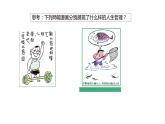哲学与人生第1课时代精神的精华课件