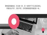 哲学与人生第6课 用对立统一的观点看问题课件