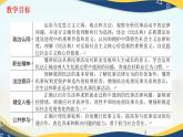 11.1民事活动要守法（课件＋视频）-【中职】高二思想政治《职业道德与法治》（高教版2023基础模块）