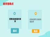 11.1民事活动要守法（课件＋视频）-【中职】高二思想政治《职业道德与法治》（高教版2023基础模块）