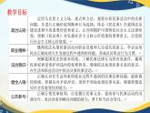 11.2民法保护我们的权利（课件＋视频）-【中职】高二思想政治《职业道德与法治》（高教版2023基础模块）