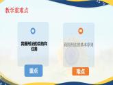 12.1刑法是惩罚犯罪保护人民的利器（课件＋视频）-【中职】高二思想政治《职业道德与法治》（高教版2023基础模块）