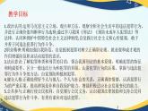 12.2与犯罪行为作斗争（课件＋视频）-【中职】高二思想政治《职业道德与法治》（高教版2023·基础模块）