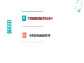 12.2与犯罪行为作斗争（课件＋视频）-【中职】高二思想政治《职业道德与法治》（高教版2023·基础模块）
