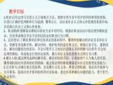 13.2 崇尚程序正义（课件＋视频）-【中职】高二思想政治《职业道德与法治》（高教版2023基础模块）