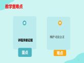 13.2 崇尚程序正义（课件＋视频）-【中职】高二思想政治《职业道德与法治》（高教版2023基础模块）