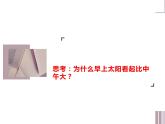 哲学与人生第8课在实践中提高认识能力课件
