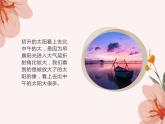 哲学与人生第8课在实践中提高认识能力课件