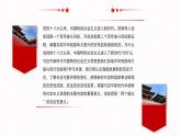 【同步课件】中职思想政治 中国特色社会主义 第三课 中国特色社会主义进入新时代 课件3.1