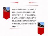 【同步课件】中职思想政治 中国特色社会主义 第六课 推动形成全面对外开放新局面 课件6.1