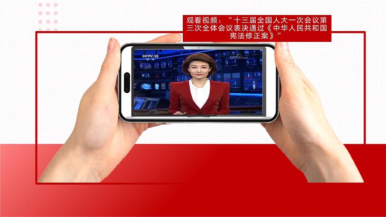 【同步课件】中职思想政治 中国特色社会主义 第七课 党是最高政治领导力量 课件7.206