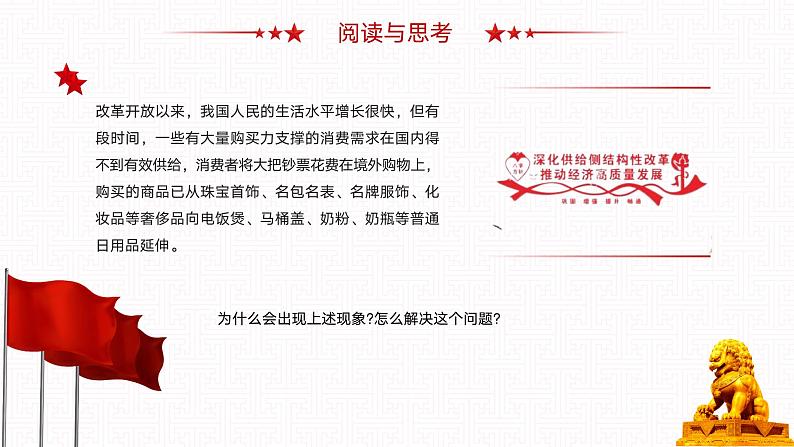 【同步课件】中职思想政治 中国特色社会主义 第五课 推动高质量发展 课件5.207