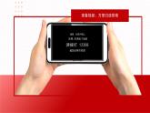 【同步课件】中职思想政治 中国特色社会主义 第八课 用制度体系保证人民当家作主 课件8.1