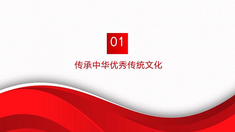 【同步课件】中职思想政治 中国特色社会主义 第十课 文化自信与文明交流互鉴 课件10.106