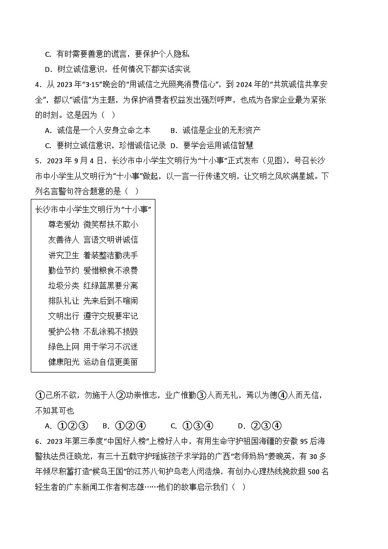 期末考模拟预测卷05-【中职名师课堂】高二思想政治《职业道德与法治》02