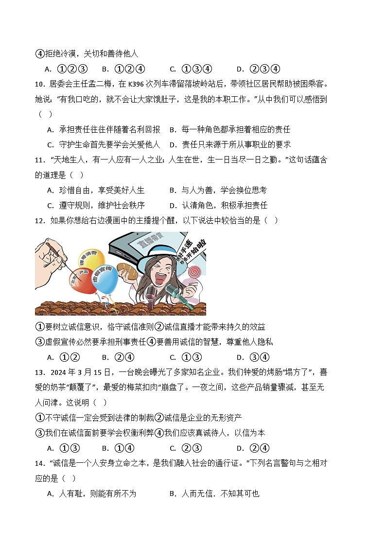 期末考模拟预测卷06-【中职名师课堂】高二思想政治《职业道德与法治》03