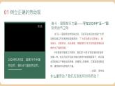 第13課《立足專業(yè)謀劃發(fā)展》課件-中職《心理健康與職業(yè)生涯》