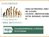 第13課《立足專業(yè)謀劃發(fā)展》課件-中職《心理健康與職業(yè)生涯》