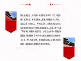 【同步课件】中职思想政治 中国特色社会主义 第十二课 增进民生福祉 课件12.1