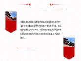 【同步课件】中职思想政治 中国特色社会主义 第十三课 社会治理与总体国家安全观 课件13.1