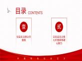 【同步课件】中职思想政治 中国特色社会主义 第十一课 以社会主义核心价值观引领文化建设 课件11.1