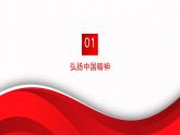 【同步课件】中职思想政治 中国特色社会主义 第十一课 以社会主义核心价值观引领文化建设 课件11.2