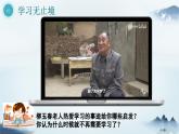 第十二课终身学习持续发展（课件+视频）-【中职专用】《心理健康与职业生涯》