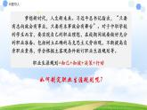 第13課 立足專業(yè) 謀劃發(fā)展 第二框（課件＋視頻）-【中職專用】高一《心理健康與職業(yè)生涯》