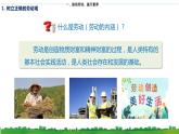 第13課 立足專業(yè) 謀劃發(fā)展 第一框（課件＋視頻）-【中職專用】高一《心理健康與職業(yè)生涯》