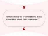 【单元导读课件】中职思想政治 中国特色社会主义 第三单元 中国特色社会主义政治建设 单元导读课件