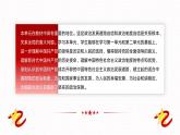 【单元导读课件】中职思想政治 中国特色社会主义 第三单元 中国特色社会主义政治建设 单元导读课件
