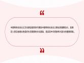 【单元导读课件】中职思想政治 中国特色社会主义 第四单元 中国特色社会主义文化建设 单元导读课件