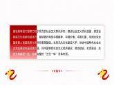 【单元导读课件】中职思想政治 中国特色社会主义 第四单元 中国特色社会主义文化建设 单元导读课件