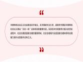 【单元导读课件】中职思想政治 中国特色社会主义 第五单元 中国特色社会主义社会建设 单元导读课件
