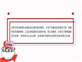 【单元导读课件】中职思想政治 中国特色社会主义 第五单元 中国特色社会主义社会建设 单元导读课件