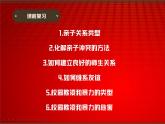 11.1做主动学习者 2023高教版 心理健康与职业生涯课件