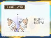 11.1做主动学习者 2023高教版 心理健康与职业生涯课件