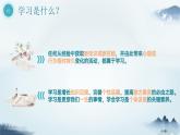第十一课第1框做主动学习者（课件+视频）-【中职专用】《心理健康与职业生涯》