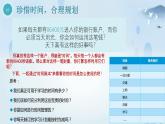 第十一课 第2框 高效学习之道（课件+视频）-【中职专用】《心理健康与职业生涯》