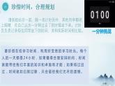 第十一课 第2框 高效学习之道（课件+视频）-【中职专用】《心理健康与职业生涯》