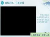 第十一课 第2框 高效学习之道（课件+视频）-【中职专用】《心理健康与职业生涯》