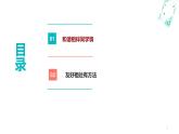 9.1 相伴相助，融洽相处（课件＋视频）-【中职课堂】高一《心理健康与职业生涯》