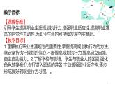 14.1 提高规划执行力（课件＋视频）-【中职课堂】高一《心理健康与职业生涯》