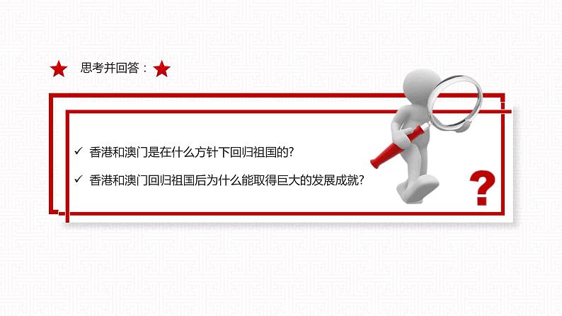 【同步课件】中职思想政治 中国特色社会主义 第九课 发展社会主义民主政治 课件9.2.108