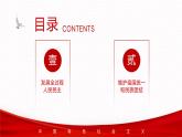 【同步课件】中职思想政治 中国特色社会主义 第九课 发展社会主义民主政治 课件9.2.2