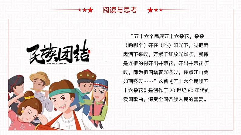 【同步课件】中职思想政治 中国特色社会主义 第九课 发展社会主义民主政治 课件9.2.207